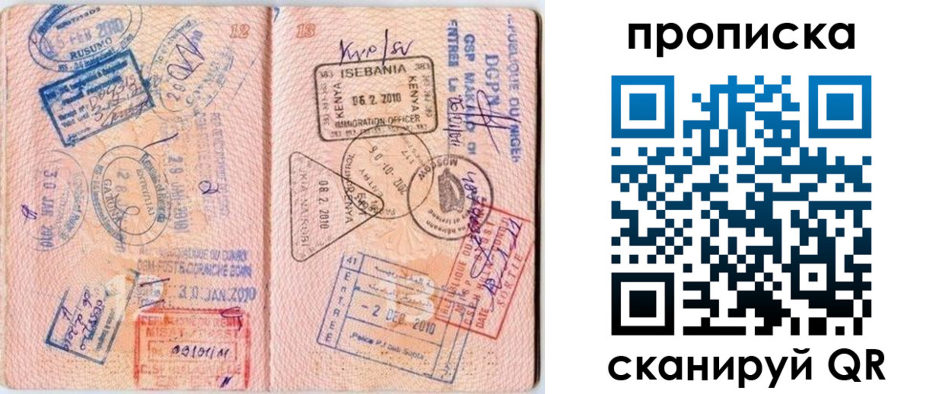 прописка для школы в Дивногорске