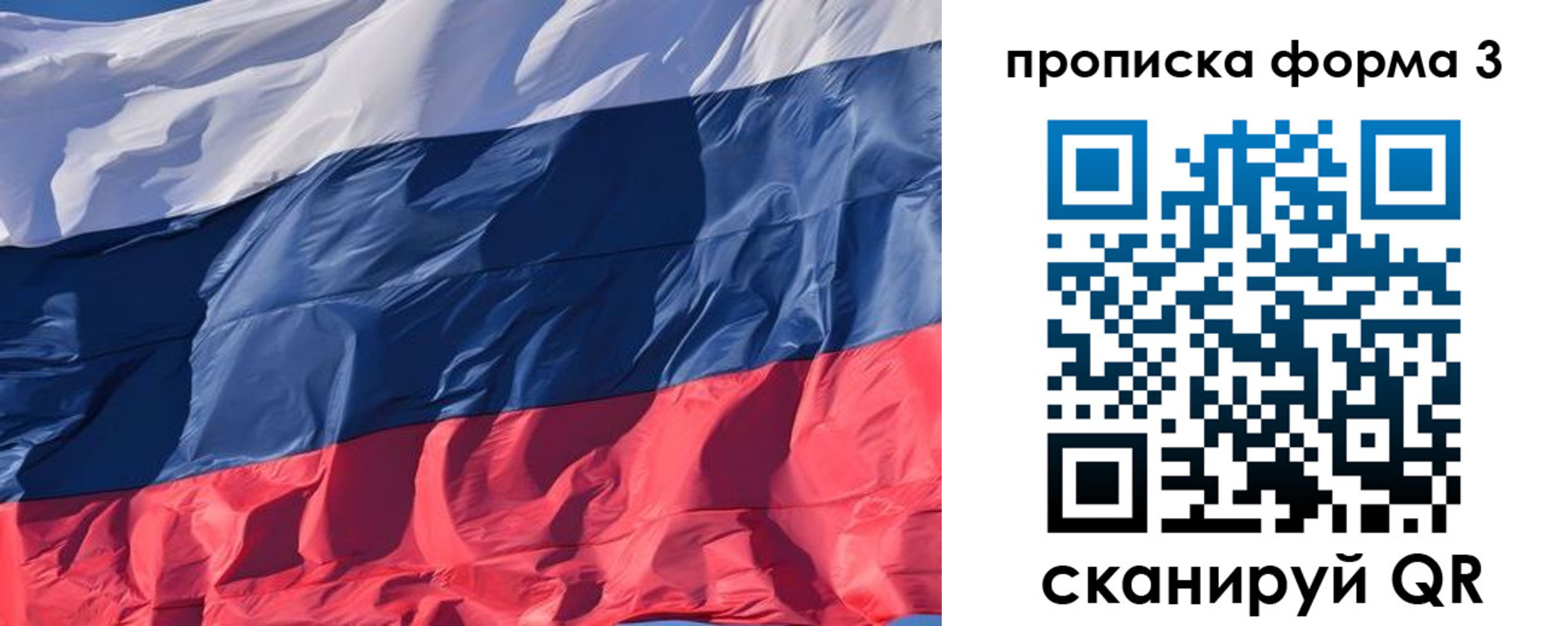 временная регистрация собственник в Дивногорске