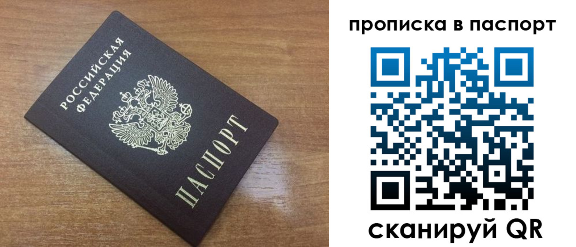 купить прописку в Дивногорске