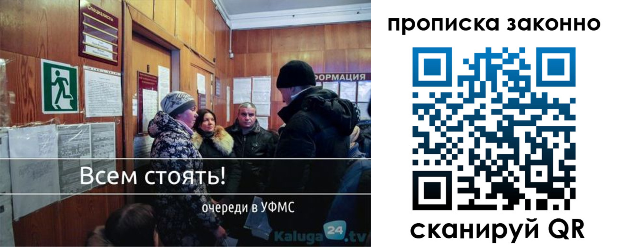 прописка штамп в Дивногорске
