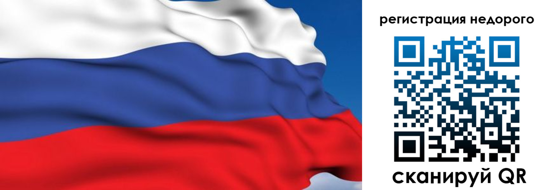 временная регистрация недорого в Дивногорске