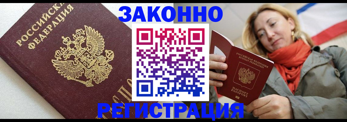 временная регистрация госуслуги в Дивногорске
