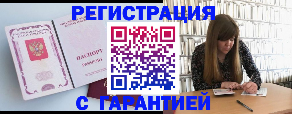 прописка для кредита в Дивногорске