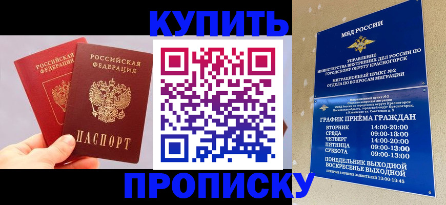 миграционный учет в Дивногорске