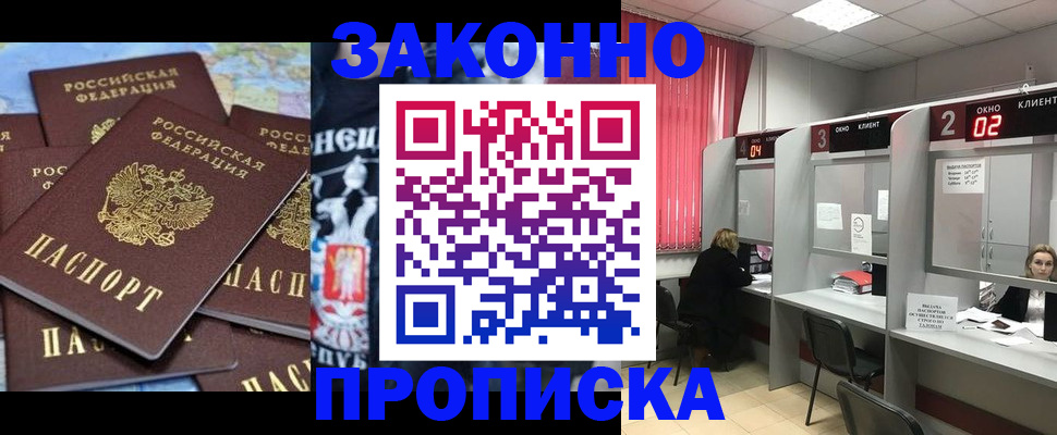 прописка поиск в Дивногорске