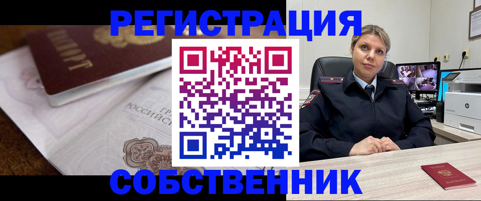 прописка для военкомата в Дивногорске