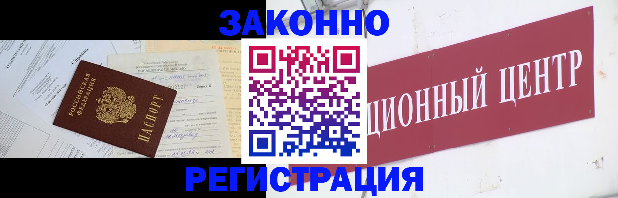 временная регистрация адрес в Дивногорске