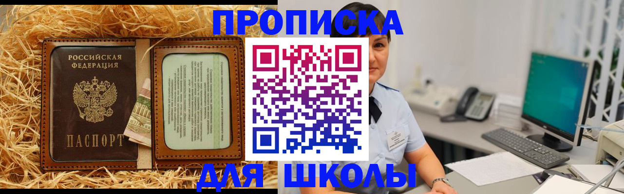 прописка гарантия в Дивногорске